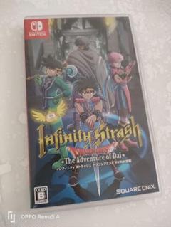 インフィニティストラッシュ　ドラゴンクエストダイの大冒険