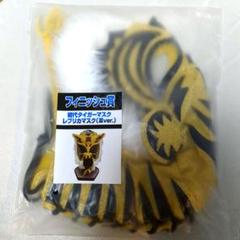 新日本プロレスくじ フィニッシュ賞　レプリカマスク Amazon.co.jp: 新日本プロレスくじ フィニッシュ賞 レプリカMASK