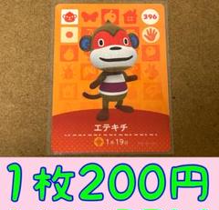 新品未開封⭐︎どうぶつの森　amiboカード　第4弾　3枚入5パック どうぶつの森 amiboカード 第4弾 第3弾｜Yahoo!フリマ（旧PayPay