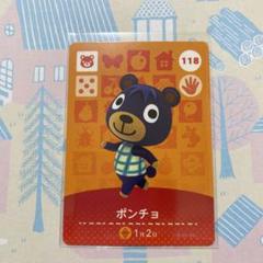 どうぶつの森 amiiboカード ポンチョ