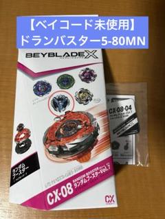 2025年最新】ベイコード ベイブレードの人気アイテム - メルカリ