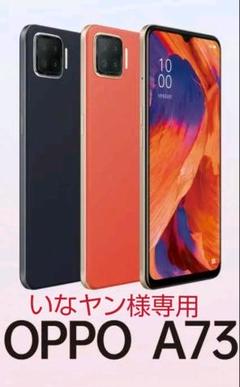 ホワイト系本物品質のKETA様専用 OPPO A73 ネイビーブルー ...