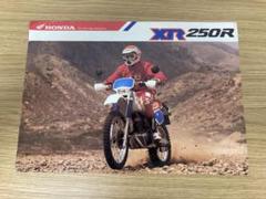 【HONDA】XR250R Catalogのサムネイル