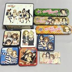 けいおん ケース まとめ アニメグッズ 缶ケース