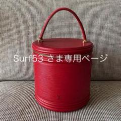 ルイヴィトン エピ カンヌ