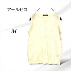 A409.株)アールゼロ/ノースリーブニット【M】オフホワイト/ケーブル編み
