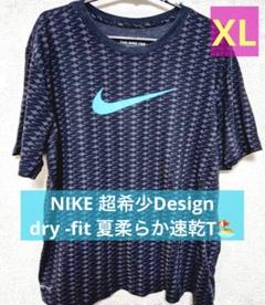 NIKE DRI-FIT XL Tシャツ 超希少デザイン夏に柔らかいけど速乾生地