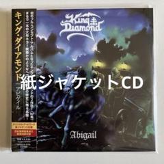 2025年最新】king diamond cd 紙ジャケットの人気アイテム
