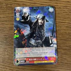 2025年最新】ジャックスパロウ ヴァイスの人気アイテム - メルカリ