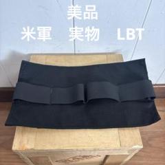 美品　米軍実物　LBT−8031B フックマガジンパネル ベルクロ ライフル