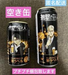 2025年最新】サッポロビール 黒ラベル 500mlの人気アイテム