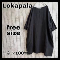 美品 ビアズリー 麻 リネン100% ロングワンピース 黒ブラック サイズフリー 楽天市場】リネン ワンピース ブラック（ワンピース｜レディース