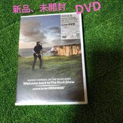 2025年最新】浜田省吾 dvdの人気アイテム - メルカリ