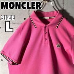 【鬼レア】MONCLERモンクレール☆刺繍ワッペンロゴ入りポロシャツLピンク 鬼レア】MONCLERモンクレール☆刺繍ワッペンロゴ入りポロシャツL