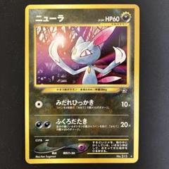 旧裏 ポケモンカード ネオ プレミアムファイル3 - メルカリ