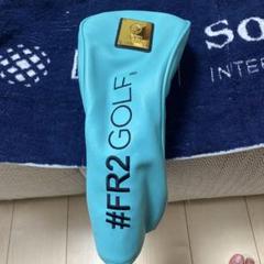 希少！FR2 GOLF ヘッドカバー ターコイズ　沖縄限定カラー