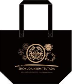 徳川ミュージアム×刀剣乱舞 2022 燭台切光忠 ファスナー付バッグ