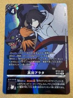 アナログマン パラレル 4枚　デジモンカード 05)(パラレル/illus:sasasi)アナログマン【R-P】{EX9-068}《黒