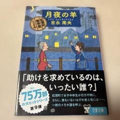2025年最新】吉永南央の人気アイテム - メルカリ