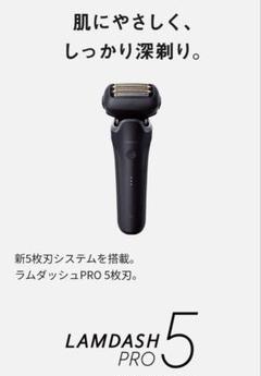 2025年最新】ラムダッシュpro es-l550d-kの人気アイテム - メルカリ