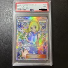 がんばリーリエ SR アジア版　psa9