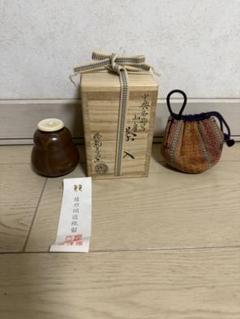 2025年最新】茶入 中興名物の人気アイテム - メルカリ