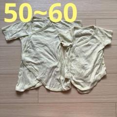 ベビー肌着 2枚 まとめ売りサイズ50〜60☆綿100% 赤ちゃん 短肌着
