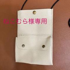 レザー サコッシュ オフホワイト