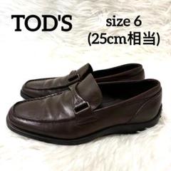 2025年最新】トッズ tod's ローファーの人気アイテム - メルカリ