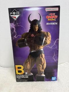 一番くじ キン肉マン バッファローマン MASTERISE フィギュア