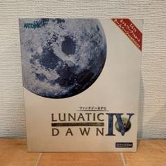 ルナティックドーン IV LUNATIC DAWN