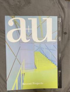 【バラ売り可】建築雑誌『 a＋u 建築と都市』29冊セット バラ売り可】建築雑誌『 a＋u 建築と都市』28冊セット