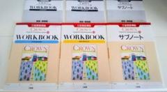 バラ売可　クラウン　CROWN　論理表現　3 Ⅲ　WORKBOOK　サブノート 2024 英コミュⅢ 3 Ⅲ CROWN サブノート WORKBOOK 新課程 - メルカリ