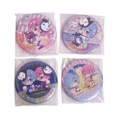 ⭐️入手困難⭐️リゼロ ラム＆レム 缶バッジ 4個セット 夏の思い出 限定 グッズ
