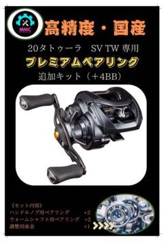 20タトゥーラSVTW103XHL ダイワ 楽天市場】タトゥーラsvtw103xhlの通販