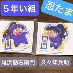 忍たま乱太郎 5年い組 5い スナップマイド 148枚 Amazon.co.jp: 忍たま乱太郎 スナップマイド 立花仙蔵 : ホビー