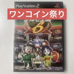 PS2 パチスロ アルゼ王国6