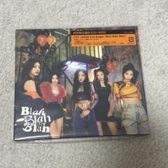 ITZY blah blah blah 初回限定盤B CDのみ