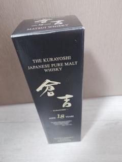 倉吉 18年 700ml 箱付き 旧ボトル 未開栓 マツイピュアモルトウイスキー「倉吉 18年」 | 松井酒造合名会社