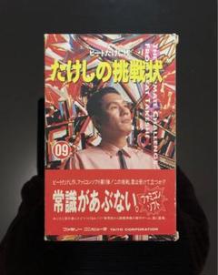 2025年最新】たけしの挑戦状 ファミコンの人気アイテム - メルカリ