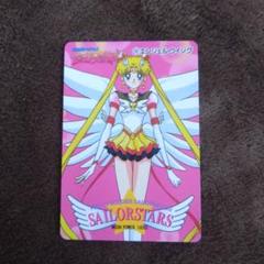 新品同様 美少女戦士セーラースターズ 復刻デザインプリズムカード 全8種類 新品同様 美少女戦士セーラースターズ 復刻デザインプリズム