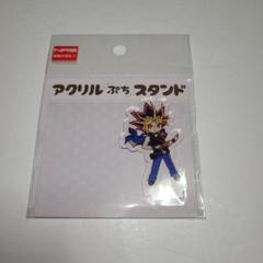 遊戯王　闇遊戯　レトロアート　アクリルスタンド　アクリルぷちスタンド