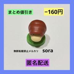 ピクミン】チョコエッグのシークレット(ネタバレ)など全16種