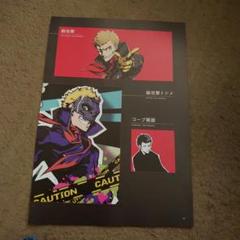 ペルソナ5 両面切り抜き#P5 坂本竜司攻撃 - メルカリ