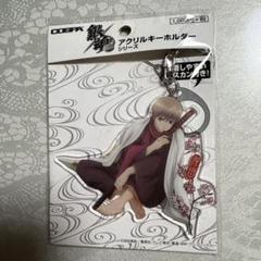銀魂 アクリルキーホルダー　沖田総悟　サスペンスシリーズVer レア　アクキー 沖田総悟 アクリルキーホルダー 活劇Ver. [銀魂] | キャラクター