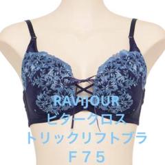 2025年最新】Ravijour レディース 下着・アンダーウェアの人気