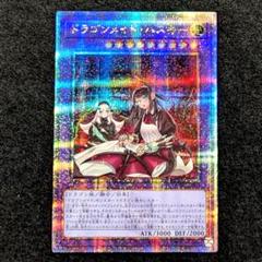 遊戯王　英語版 EU ドラゴンメイドのお片付け　25th クオシク EU 英語 ドラゴンメイドのお片付け 遊戯王 25th クオシク - メルカリ