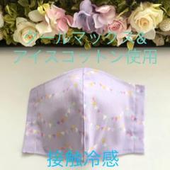ハンドメイド インナーマスク(フラッグガーランド柄/パープル)