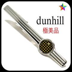 極美品✨ ダンヒル ネクタイピン タイピン チェック柄 お洒落✨
