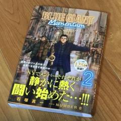 2025年最新】ブルージャイアント モメンタムの人気アイテム